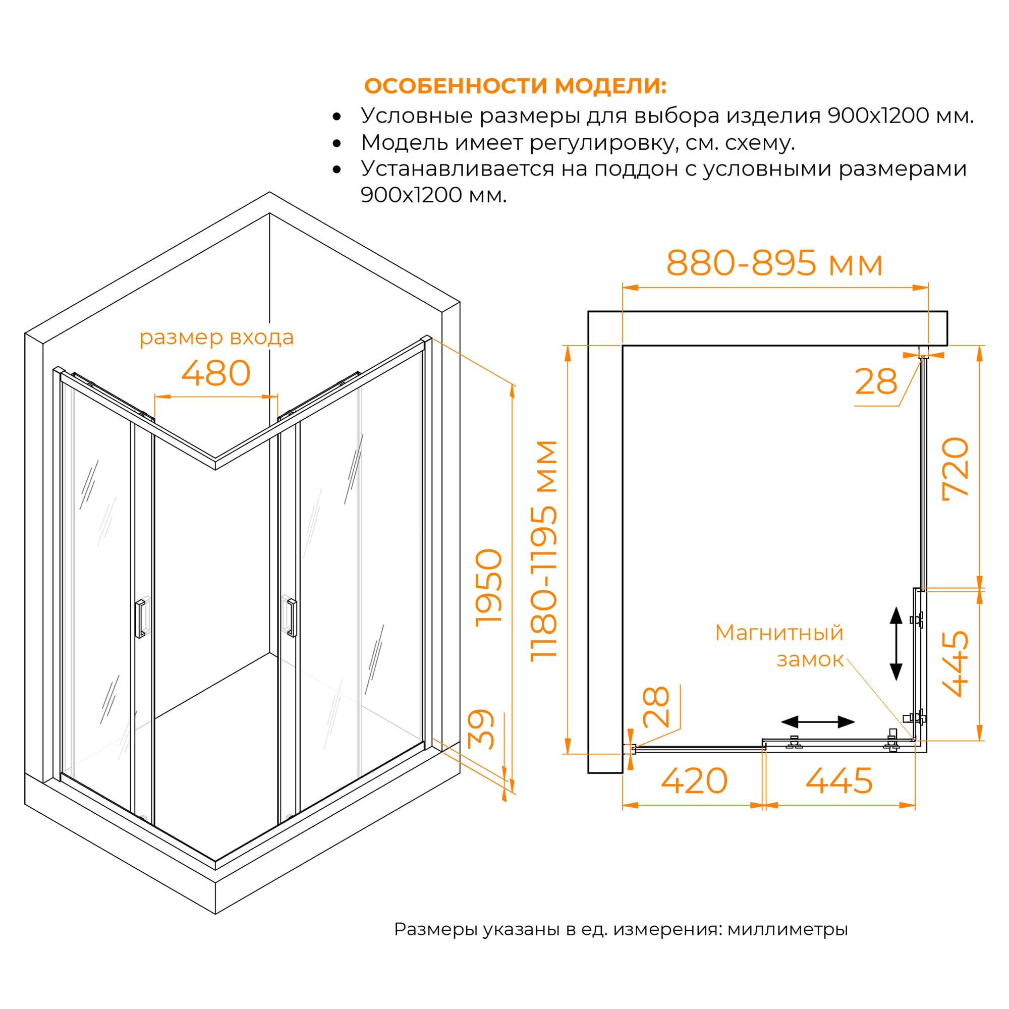 Душевой уголок RGW PA-246 90х120