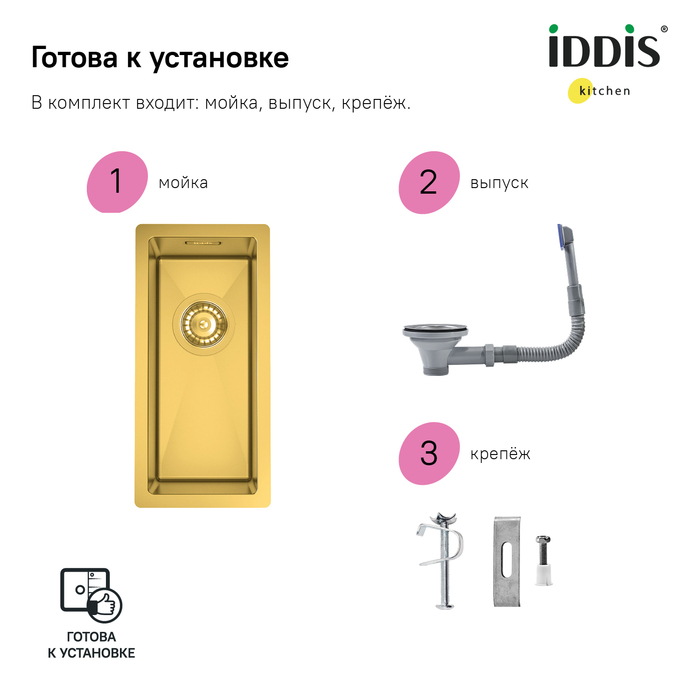 Мойка встраиваемая Iddis Edifice EDI21B0i77