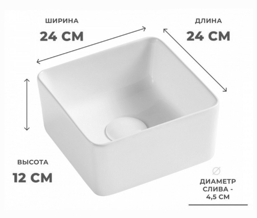 Раковина накладная Alpen Modern Mini ALP2450303 24 см