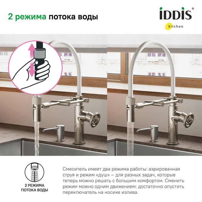 Смеситель для кухни Iddis Grange GRABNFLi05