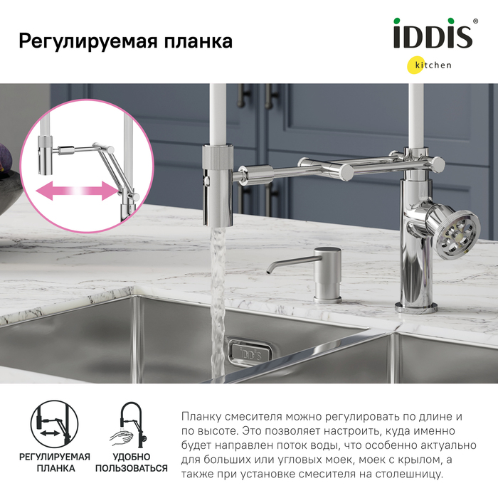 Смеситель для кухни Iddis Grange GRASBFLi05