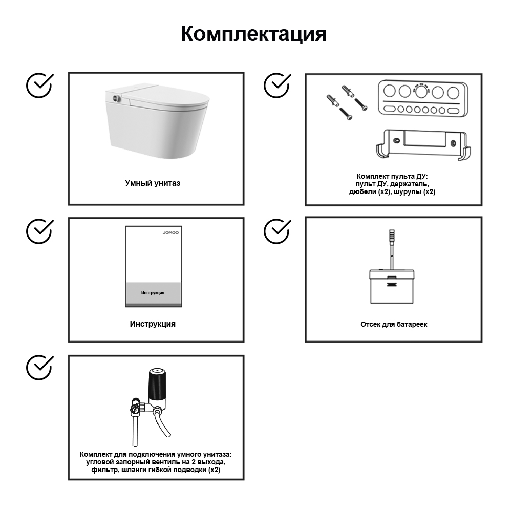 Умный подвесной унитаз JOMOO Smart P30 RUD5450-S0-IDO с функцией биде