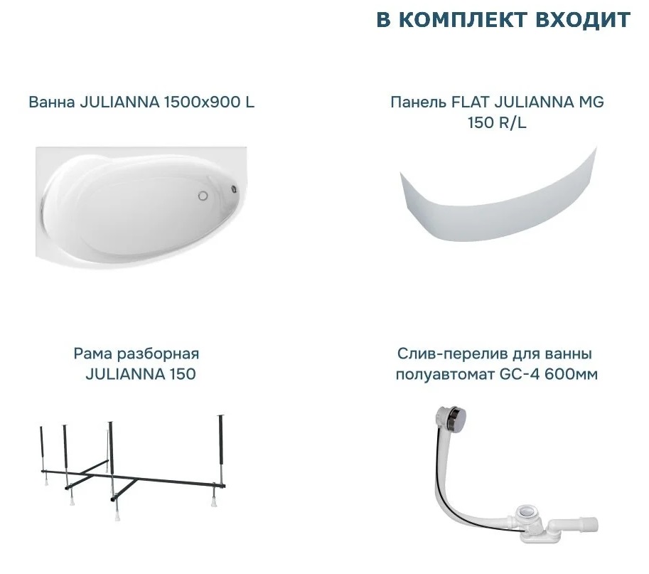 Ванна акриловая 1MarKa Julianna 170x100 см R Премиум