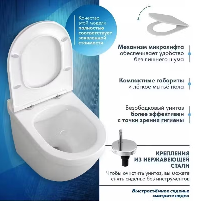 Унитаз подвесной ALPEN Venera ALP2440601