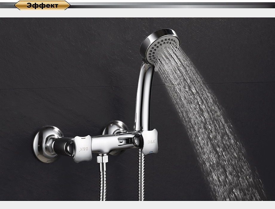 Смеситель для душа D&K Hessen Grimm DA1383101 хром
