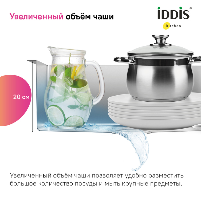 Мойка встраиваемая Iddis Mate MAT53S0i77