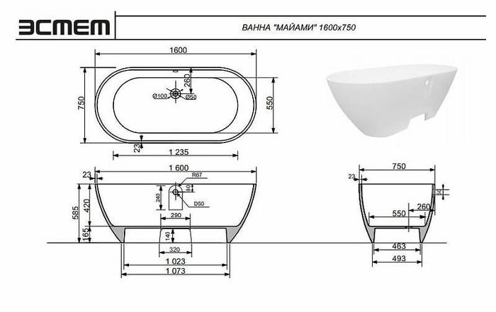 Ванна из искусственного камня Эстет Майами ФР-00009623 160x75