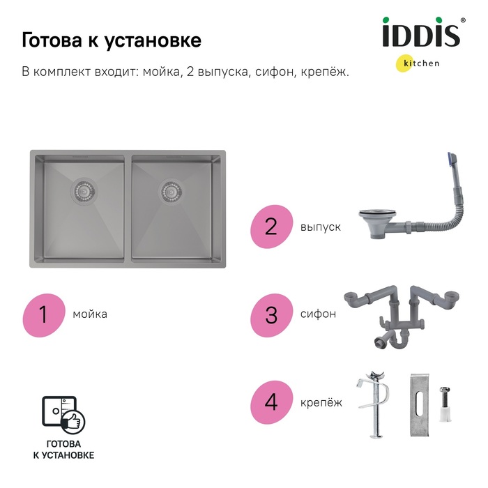 Мойка встраиваемая Iddis Edifice EDI75G2i77