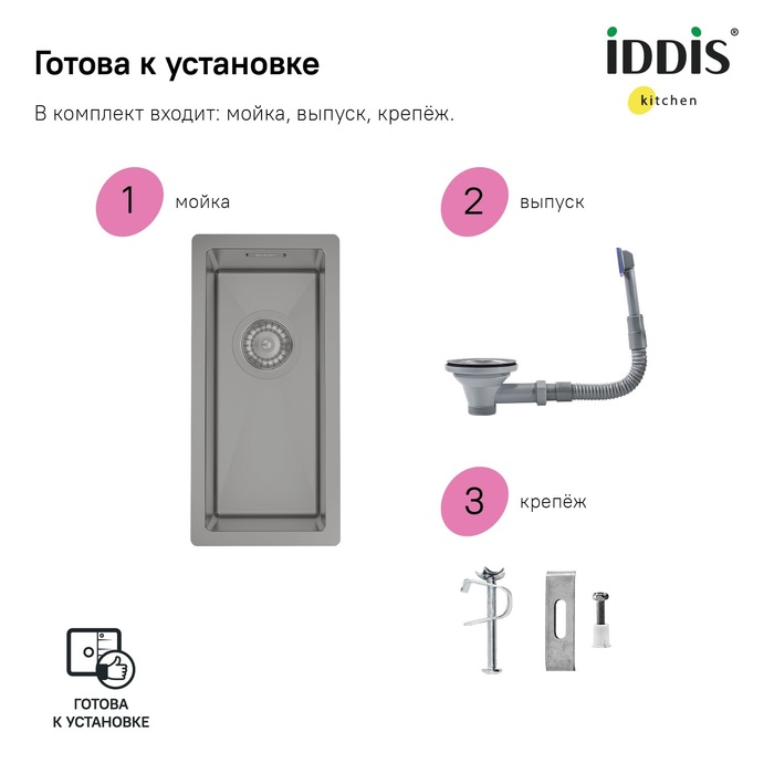 Мойка встраиваемая Iddis Edifice EDI21G0i77