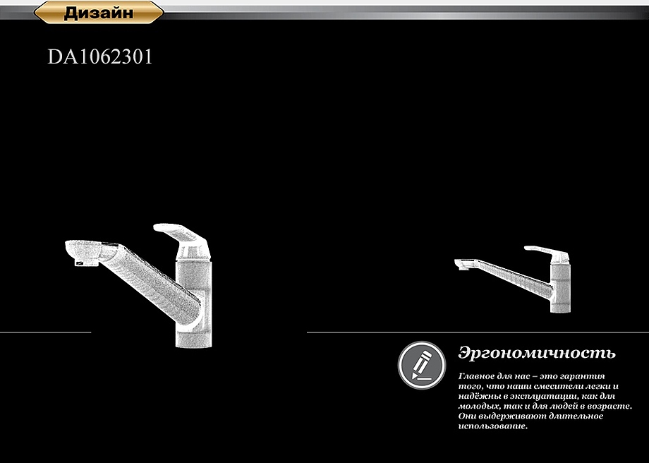 Смеситель для кухни D&K Venice Rialto DA1062301 хром