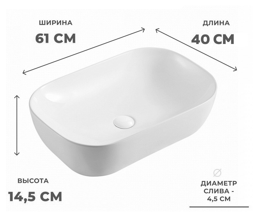 Раковина накладная Alpen Elegant ALP2450202 60 см