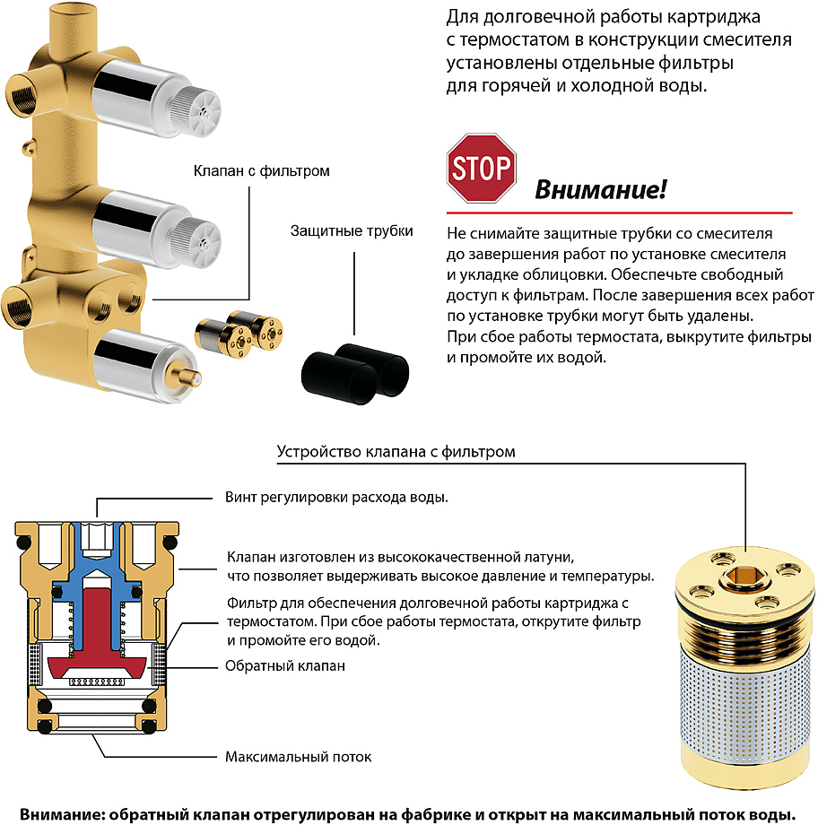 Душевая система Timo Tetra-thermo SX-0179/03SM