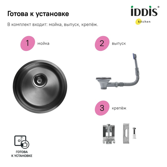 Мойка встраиваемая Iddis Edifice EDI42G0i77