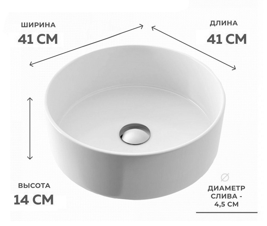 Раковина накладная Alpen Gloria ALP2450105 41 см