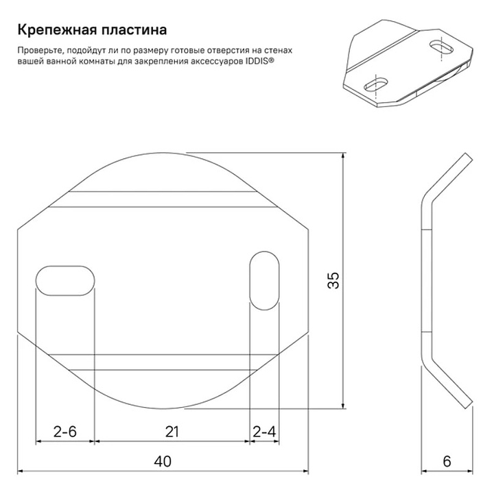 Крючок четверной IDDIS Edifice EDISB40i41