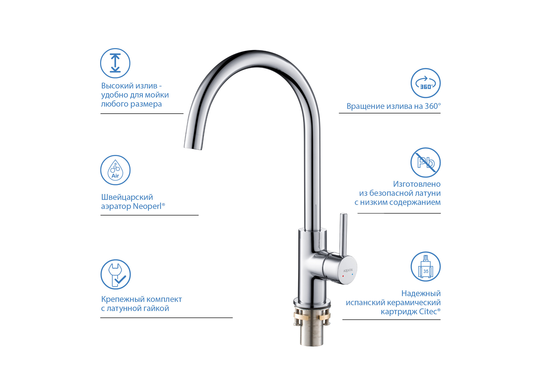 Смеситель Aquatek Европа AQ1382CR для кухни