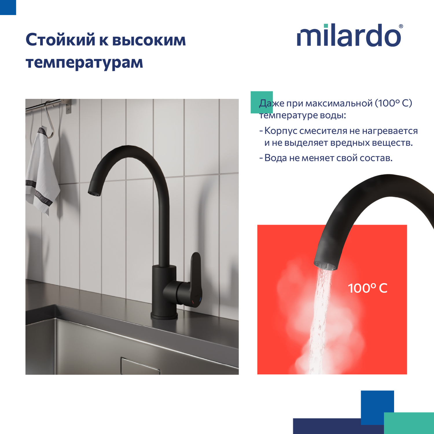 Смеситель для кухни Milardo Poli POLBLJ0M05