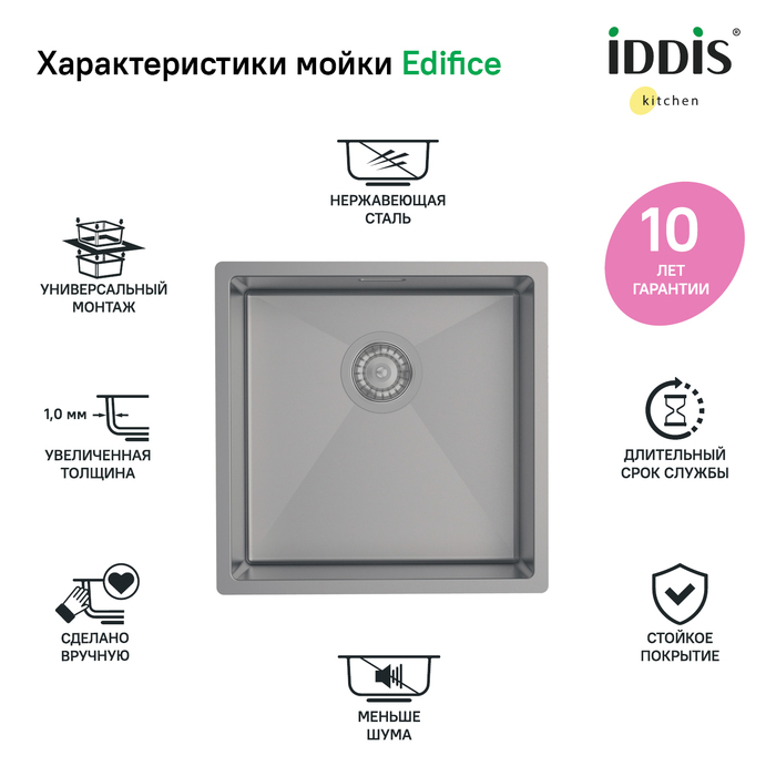 Мойка встраиваемая Iddis Edifice EDI44G0i77