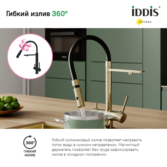 Смеситель для кухни Iddis Ace ACEMGFFi05
