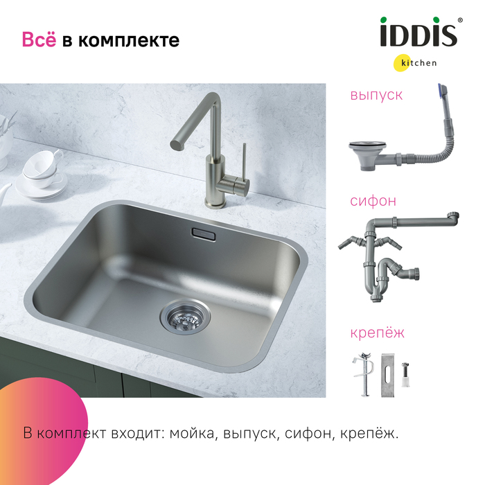Мойка встраиваемая Iddis Mate MAT53S0i77