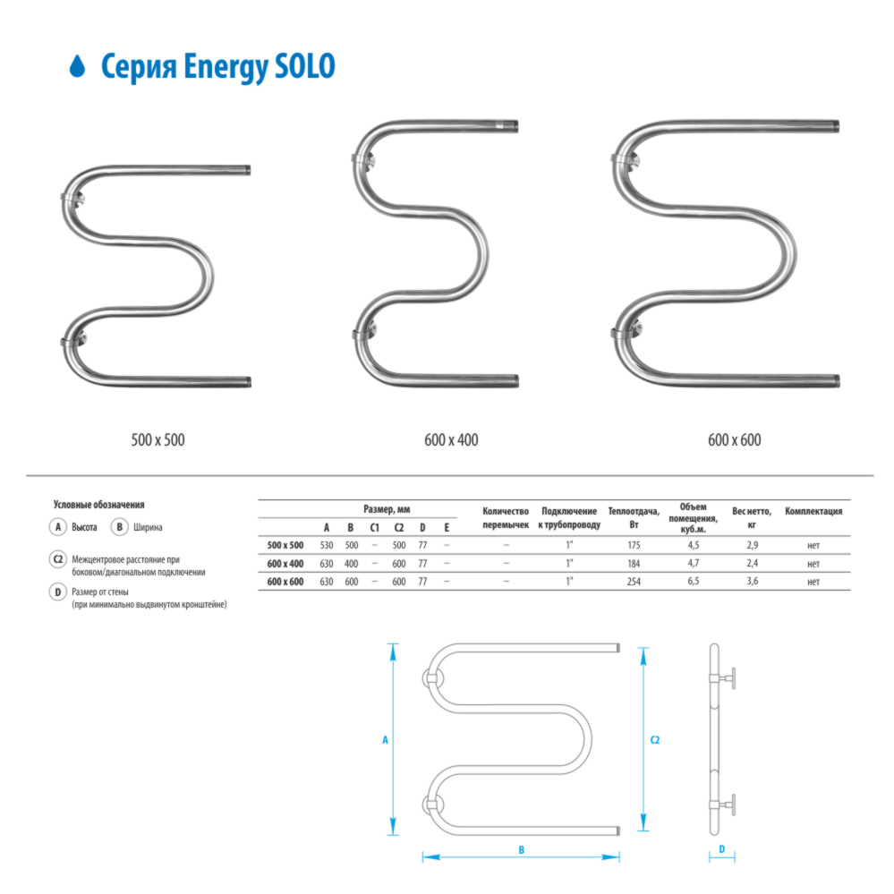 Водяной полотенцесушитель Energy Solo 600x400