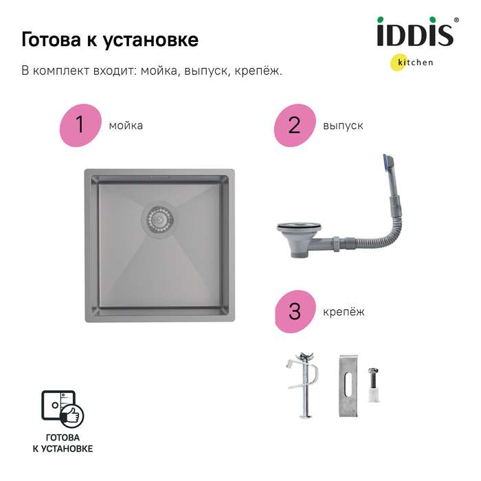 Мойка встраиваемая Iddis Edifice EDI44G0i77