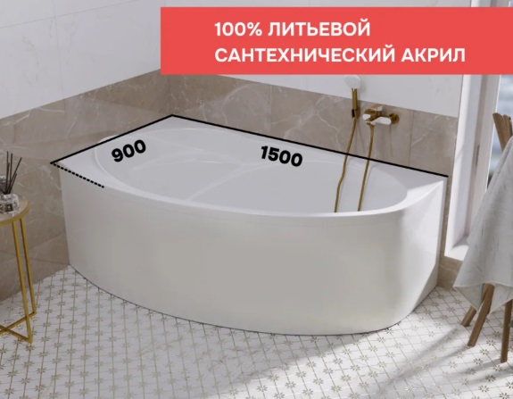 Ванна акриловая 1MarKa Julianna 150x90 см L Премиум
