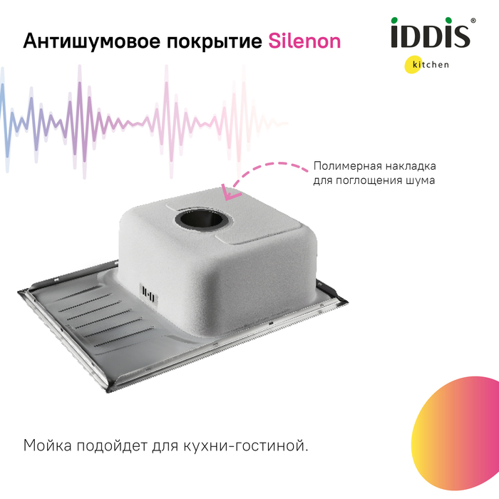 Мойка встраиваемая Iddis Sound SND60SDi77