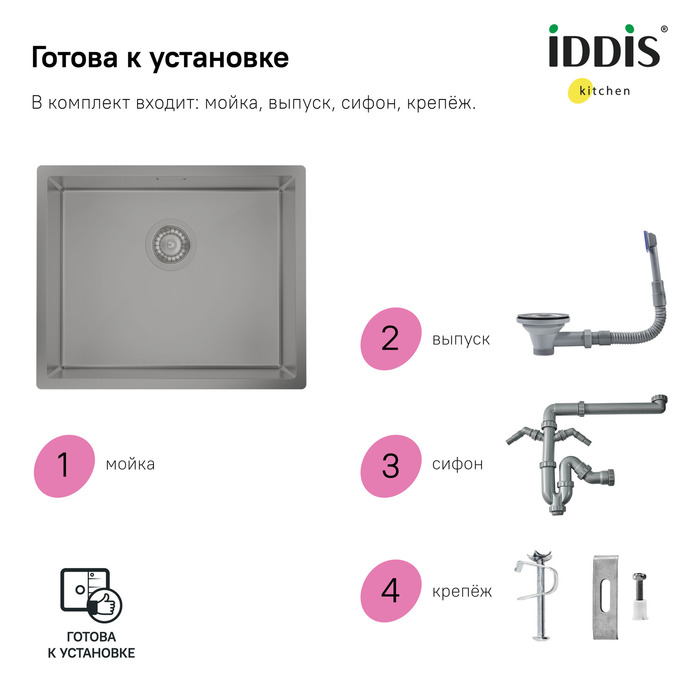 Мойка встраиваемая Iddis Edifice EDI54G0i77