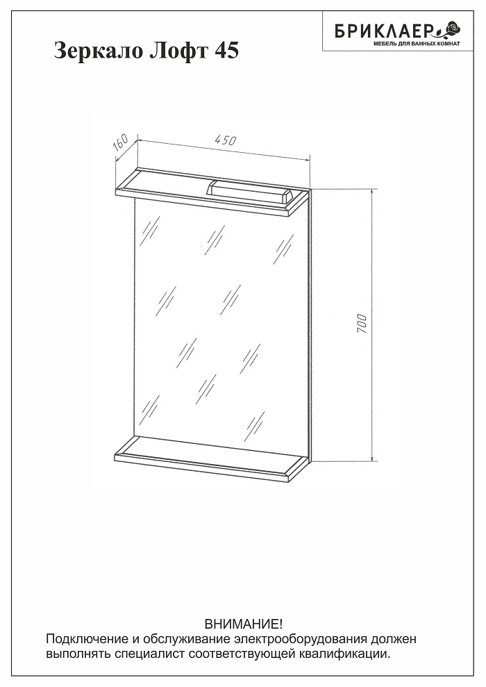 Зеркало Бриклаер Лофт 45 с полкой