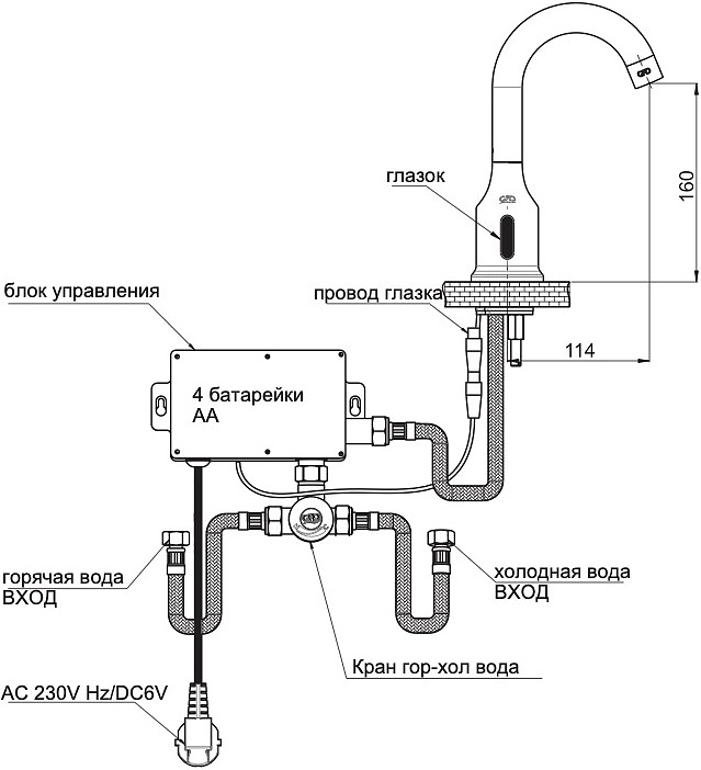 Смеситель для раковины GPD Photocell FLB11