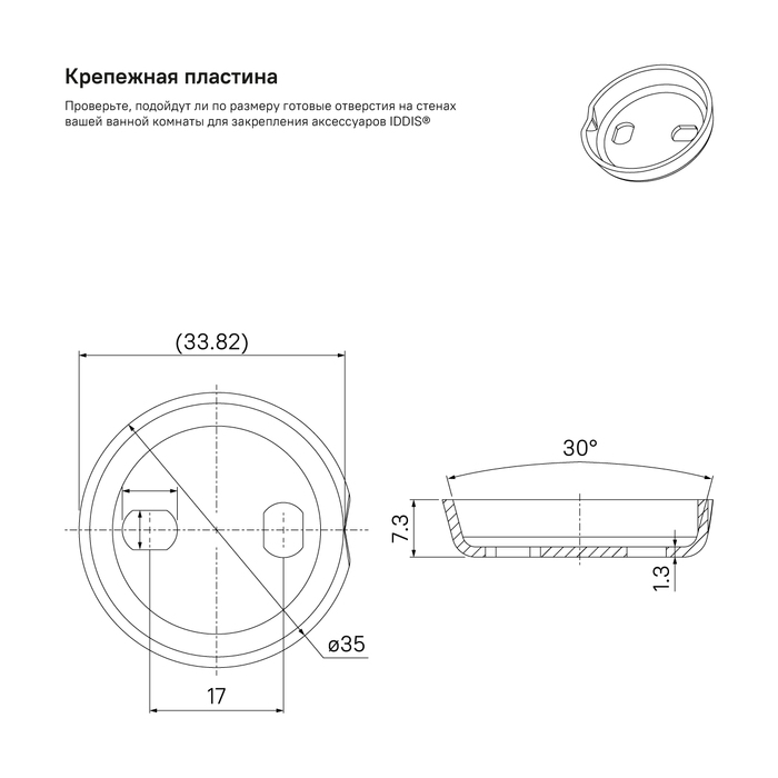 Полотенцедержатель Iddis Retro RETSS10i49