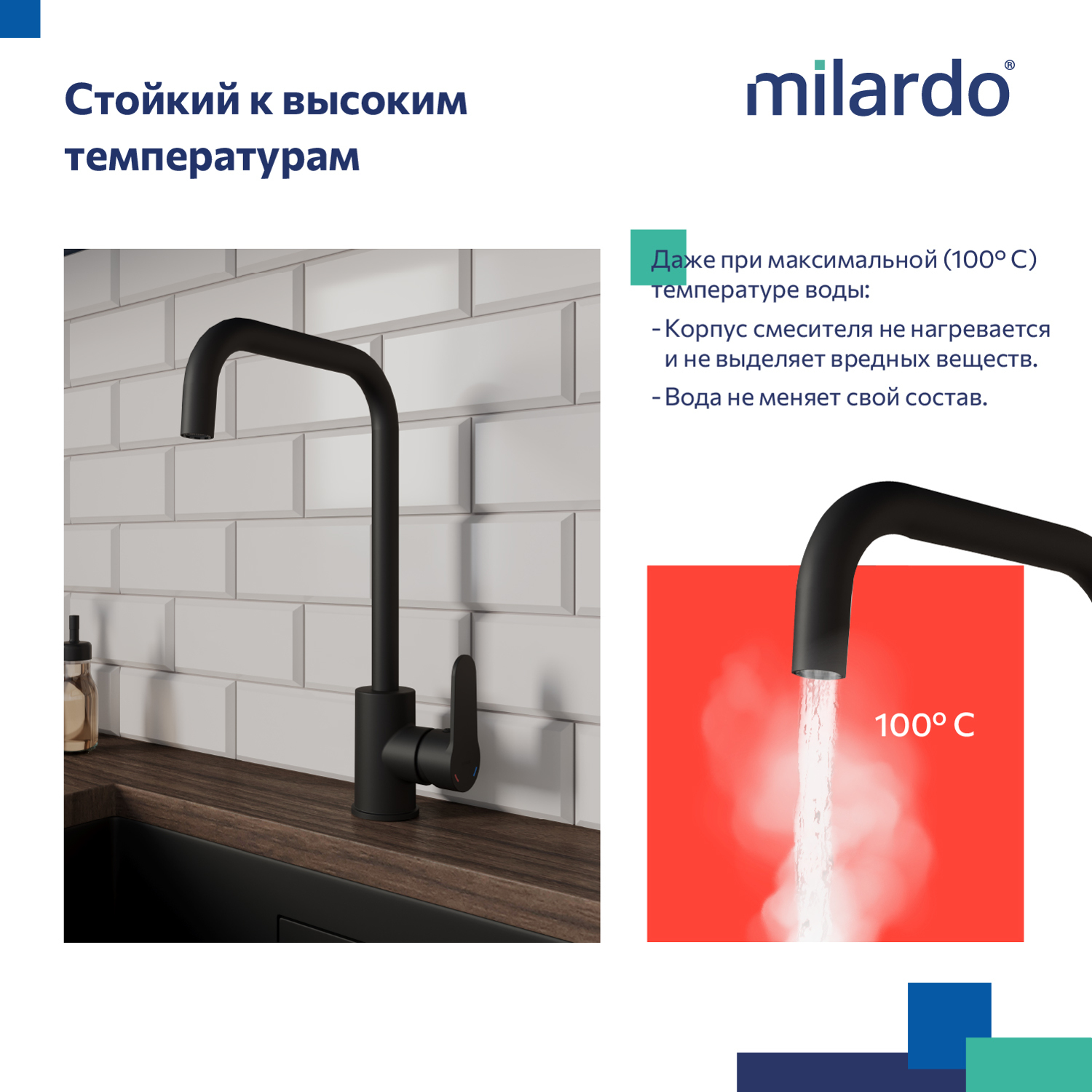 Смеситель для кухни Milardo Poli POLBLL0M05