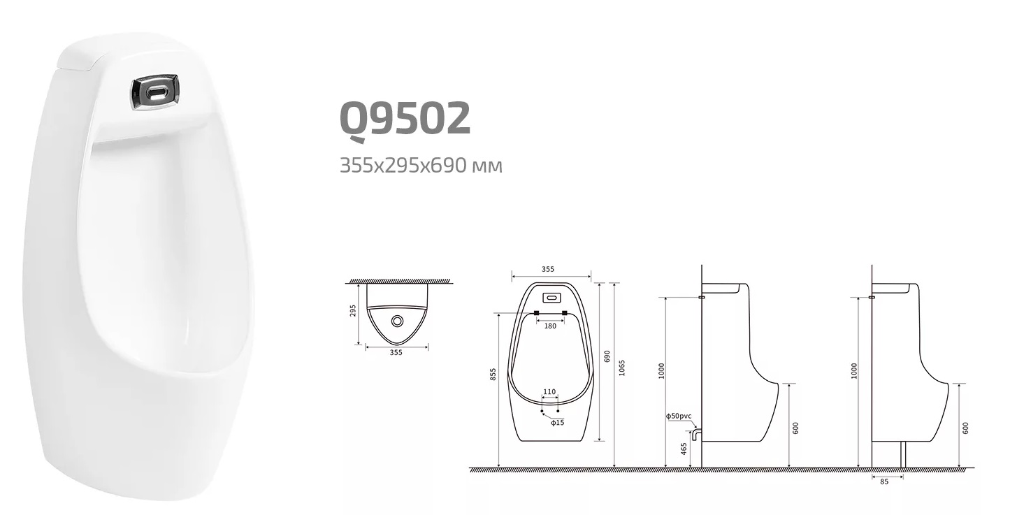 Подвесной писсуар Gid Q9502