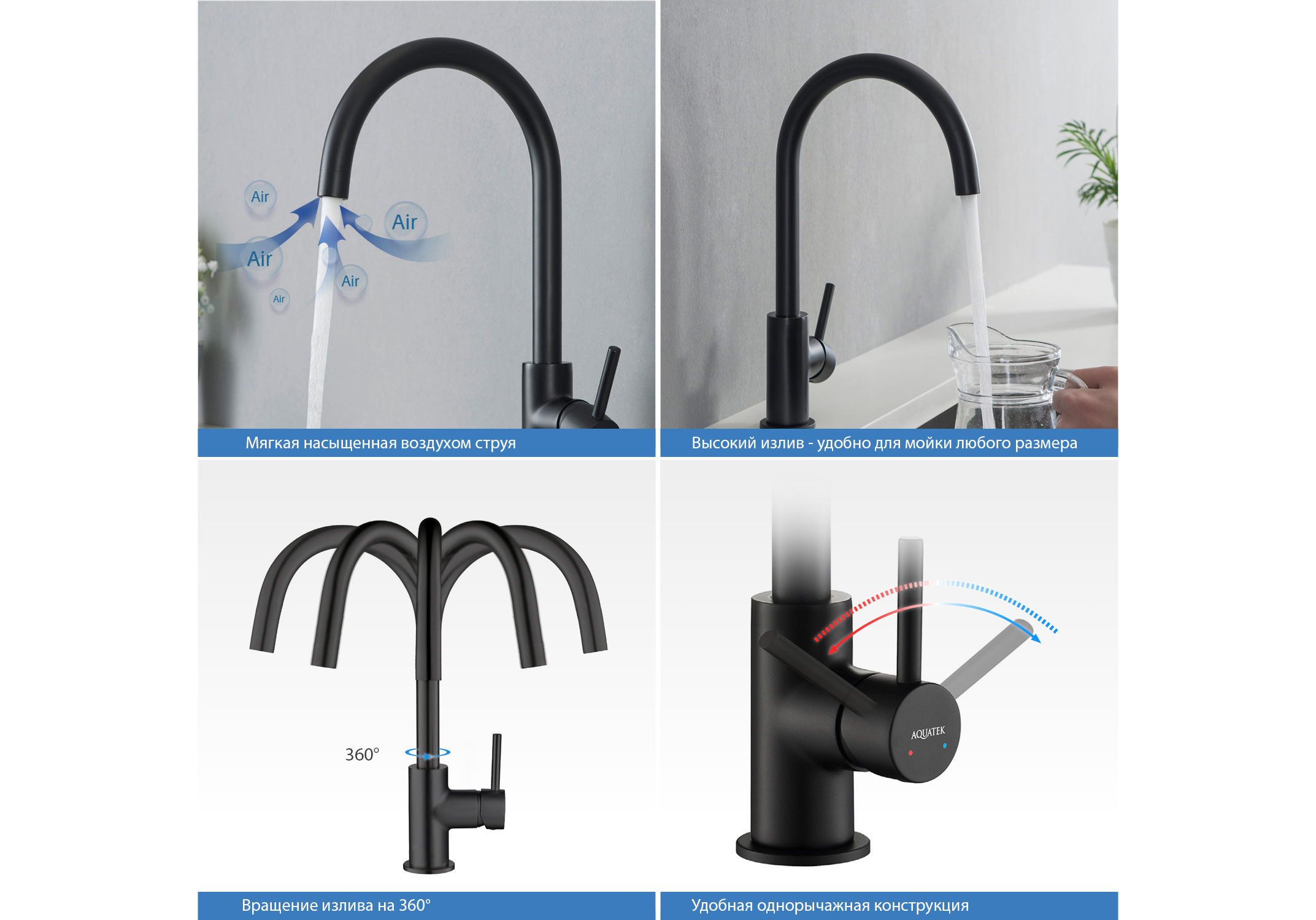 Смеситель Aquatek Европа AQ1382MB для кухни