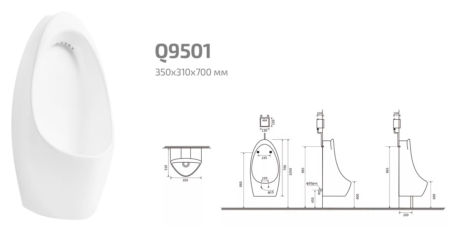 Подвесной писсуар Gid Q9501