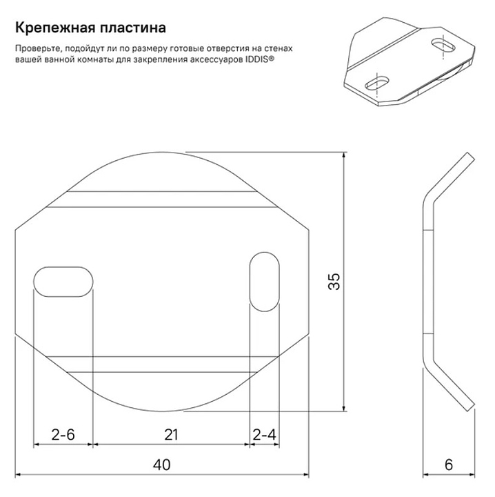 Крючок одинарный IDDIS Edifice EDISB10i41