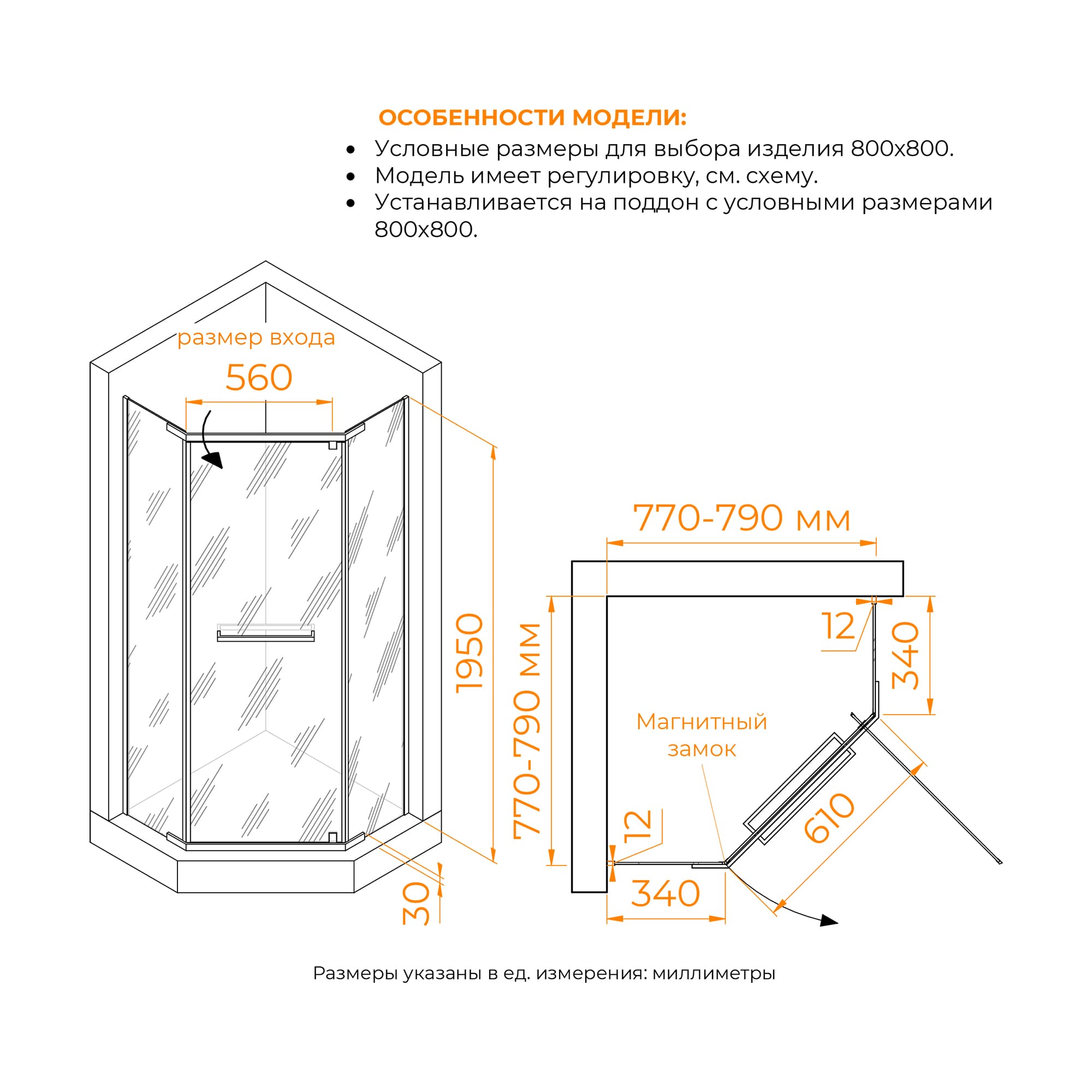 Душевой уголок RGW PA-82B 80х80