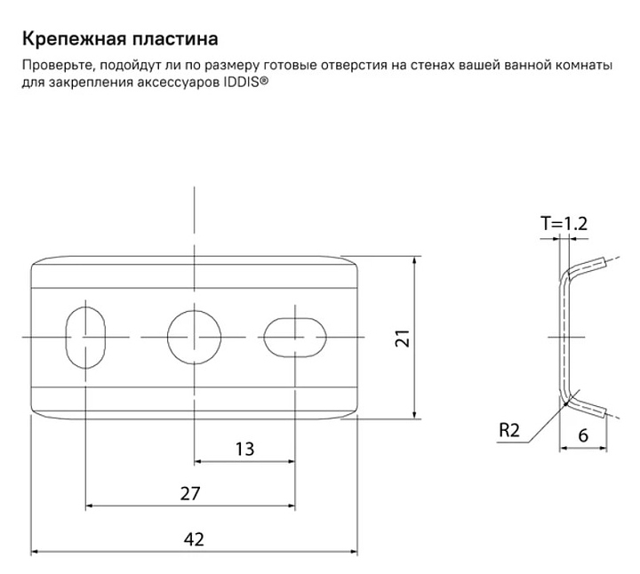Крючок двойной IDDIS Slide SLIGM20i41