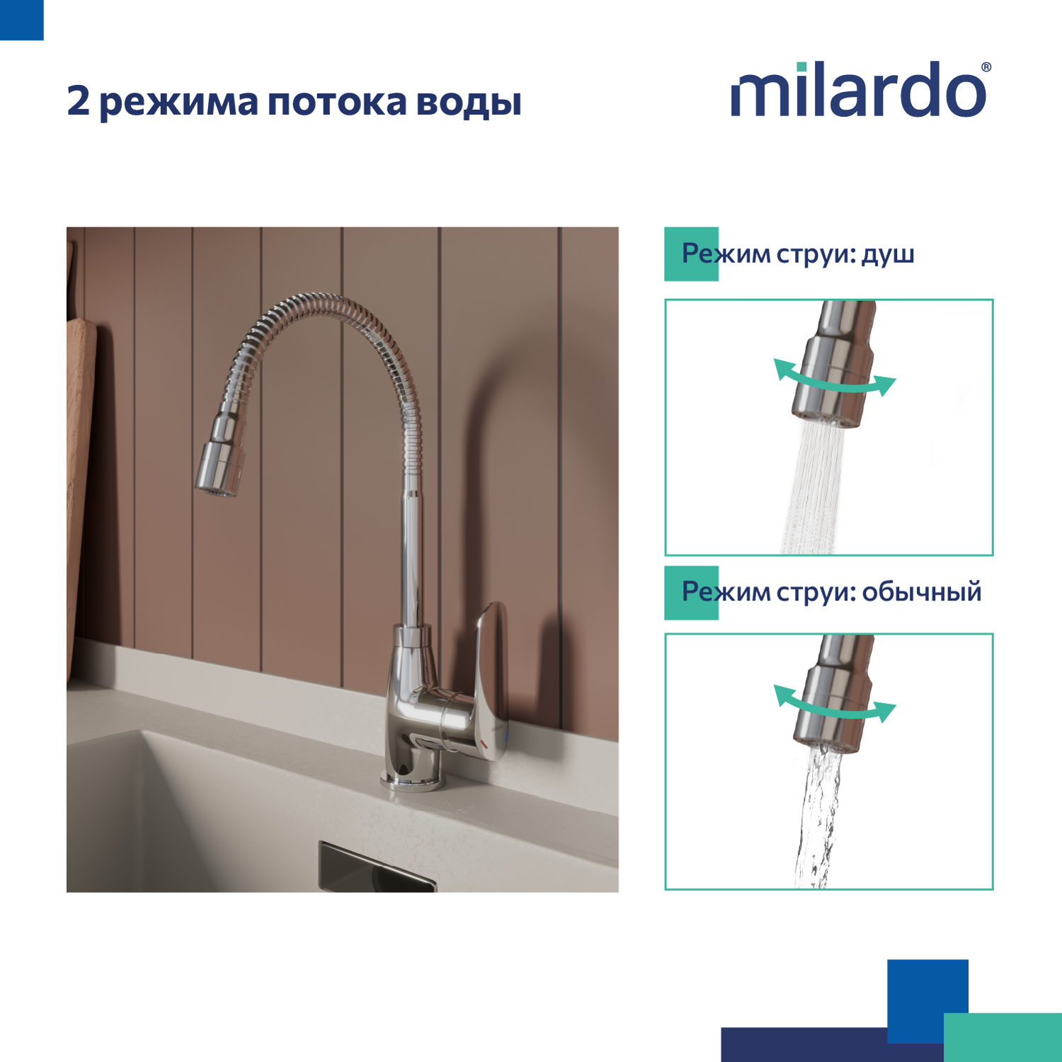 Смеситель для кухни Milardo M07SB2FM05
