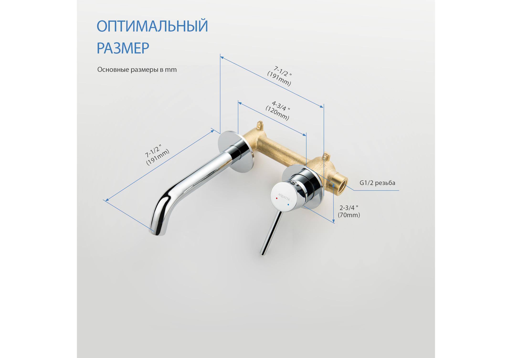 Смеситель Aquatek Европа AQ1313CR для раковины настенный