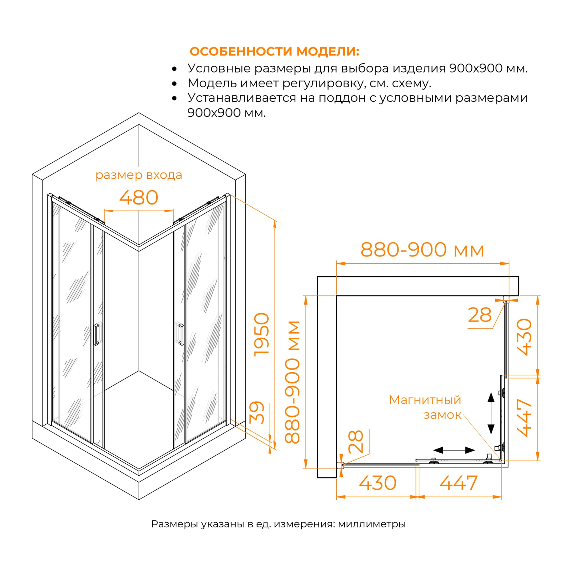Душевой уголок RGW PA-39 90х90