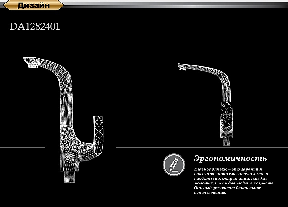 Смеситель для кухни D&K Rhein Feuerbach DA1282401 хром