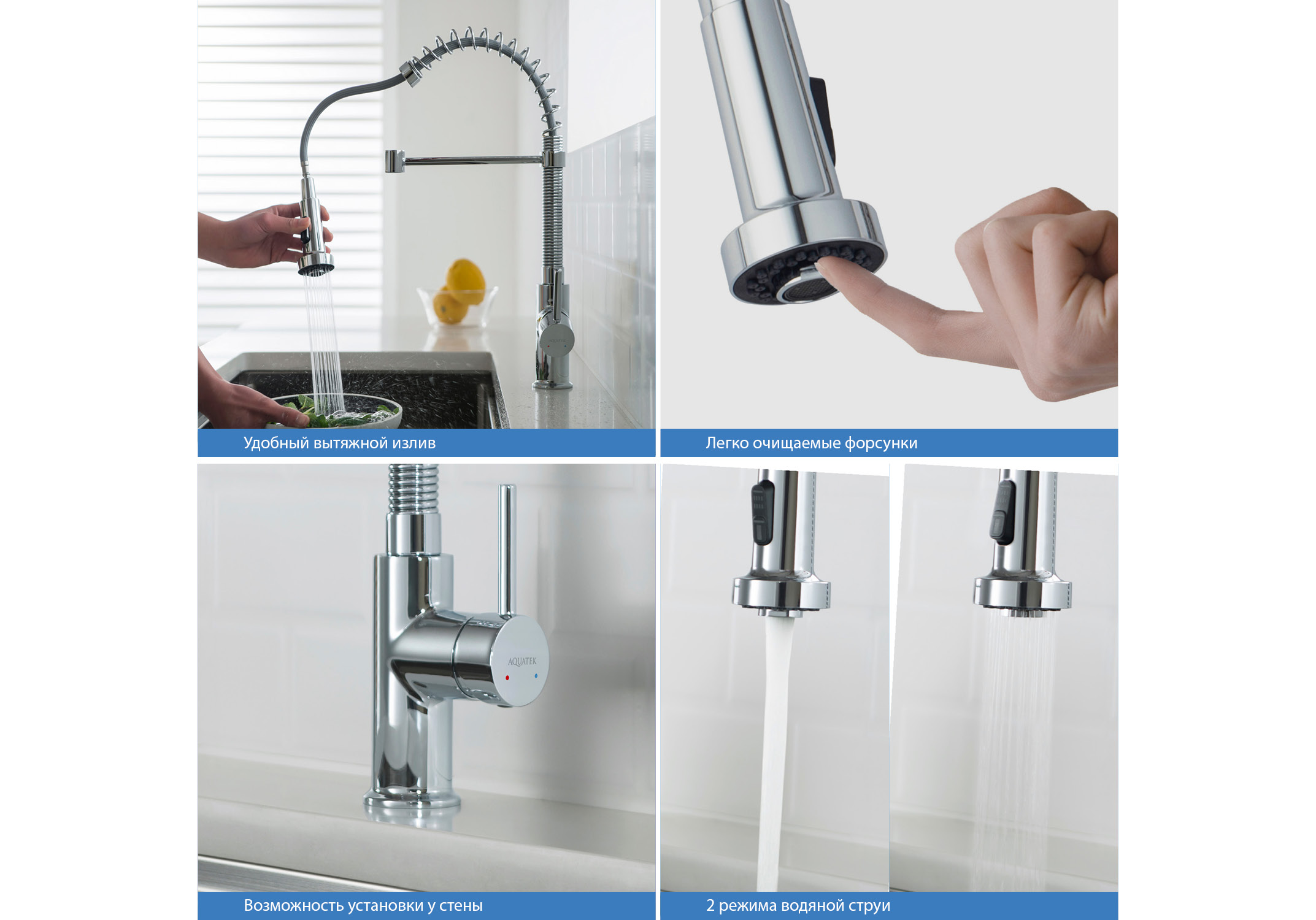 Смеситель Aquatek Европа AQ1387CR для кухни