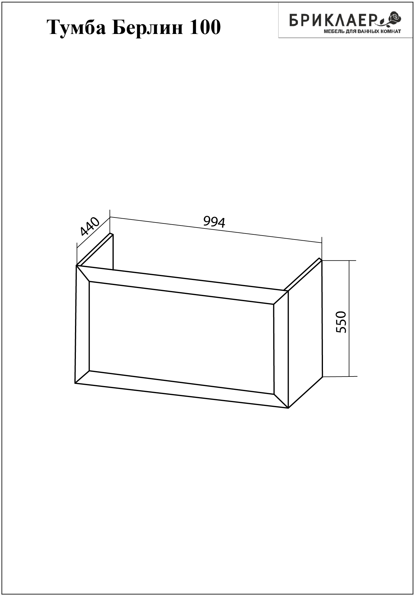 Тумба с раковиной Бриклаер Берлин 100 оникс серый