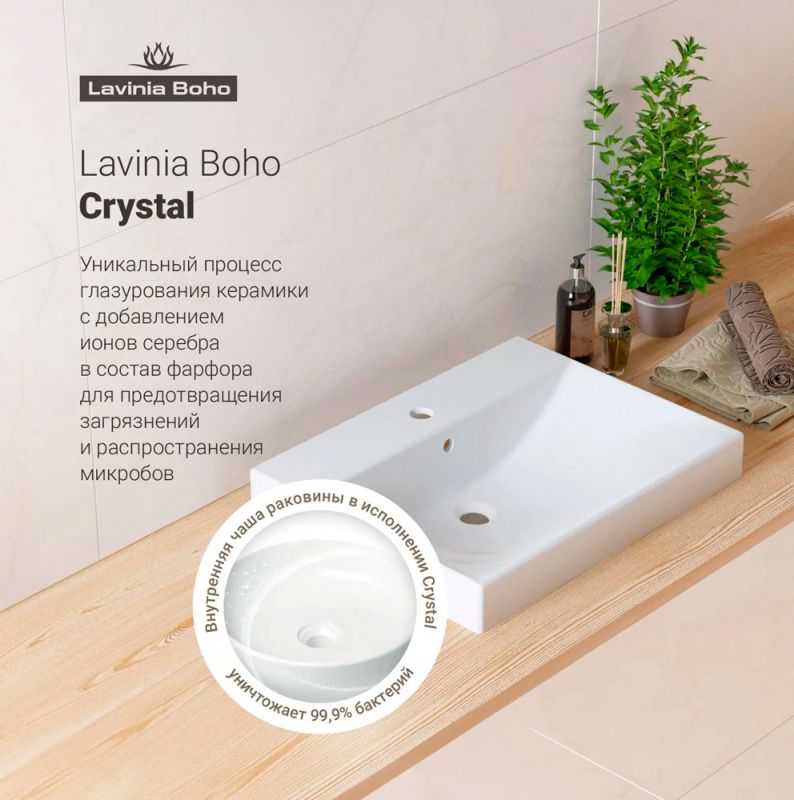 Встраиваемая раковина Lavinia Boho Bathroom Sink 33311012