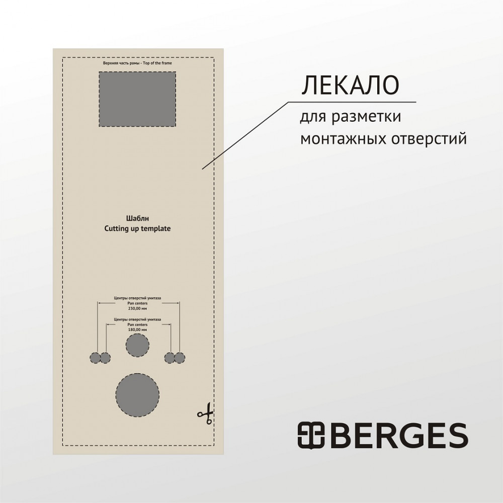 Система инсталляции с унитазом Berges ATOM Line 410 Ventas 043306