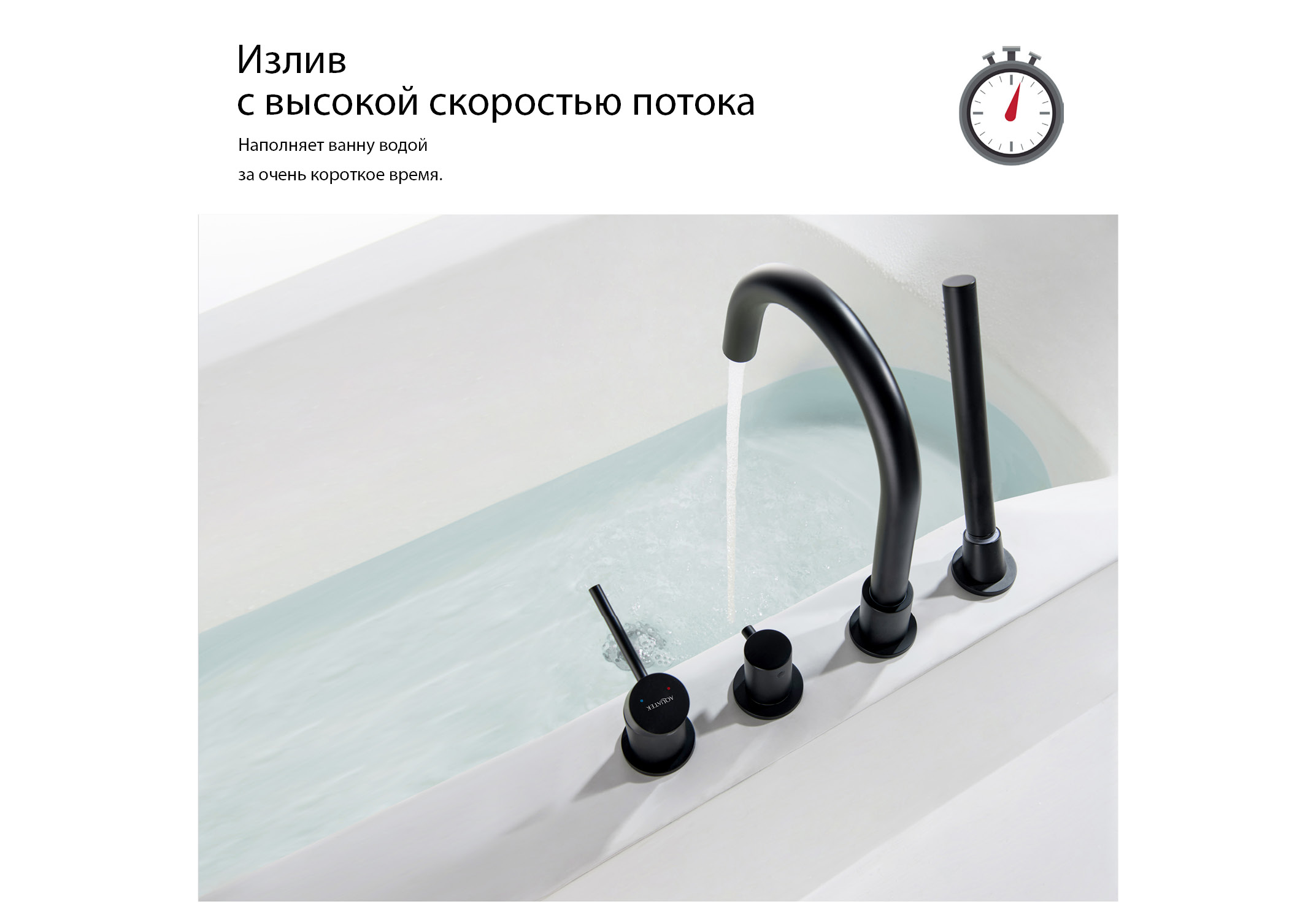 Смеситель Aquatek Европа AQ1348MB на борт ванны