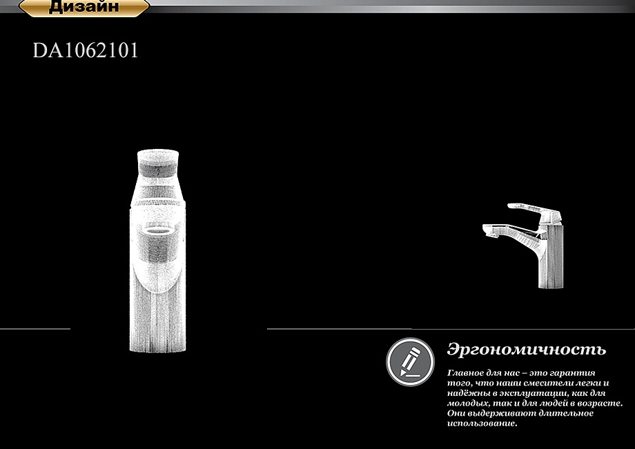 Смеситель для раковины D&K Venice Rialto DA1062101 хром