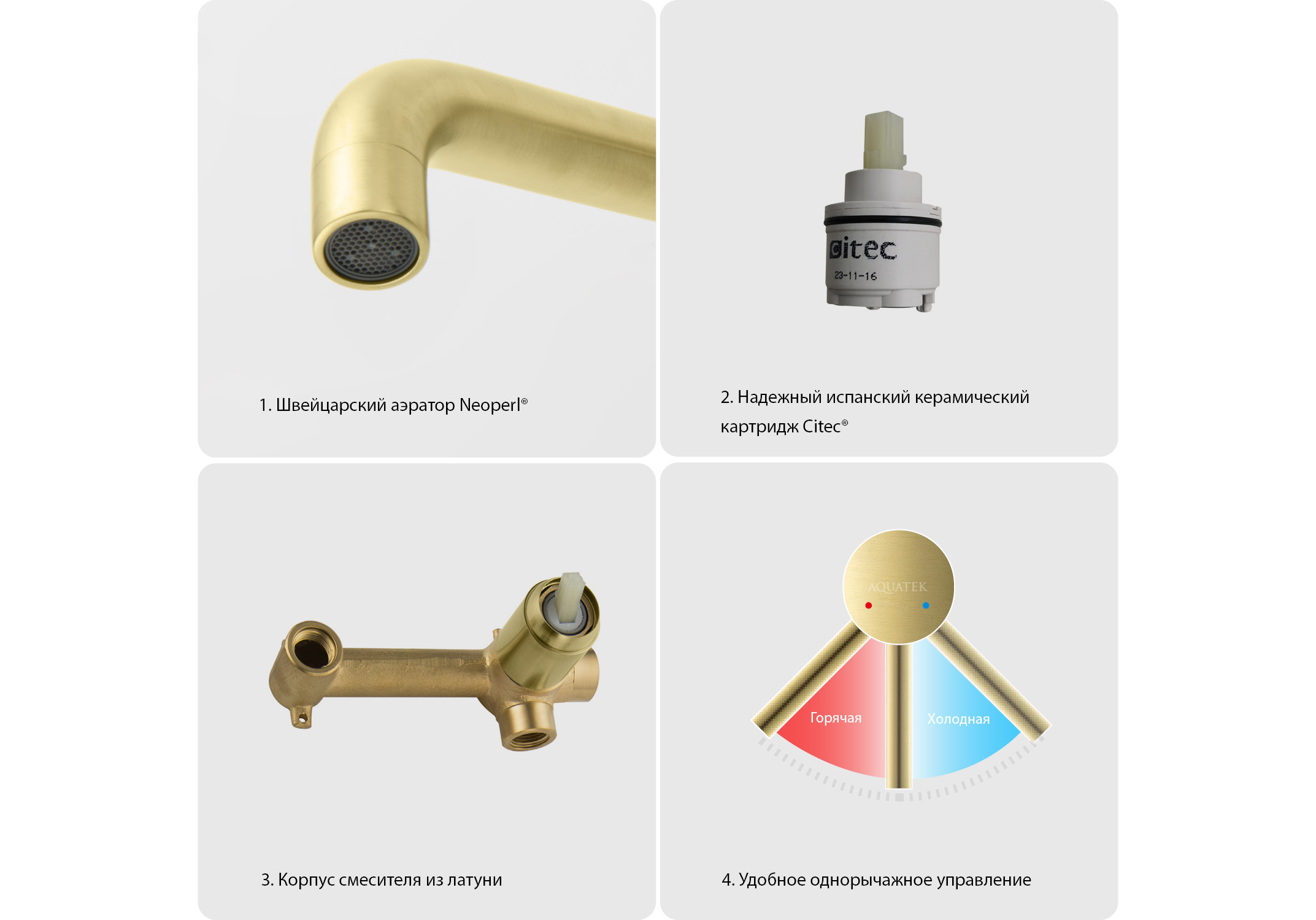 Смеситель Aquatek Европа AQ1313BG для раковины настенный